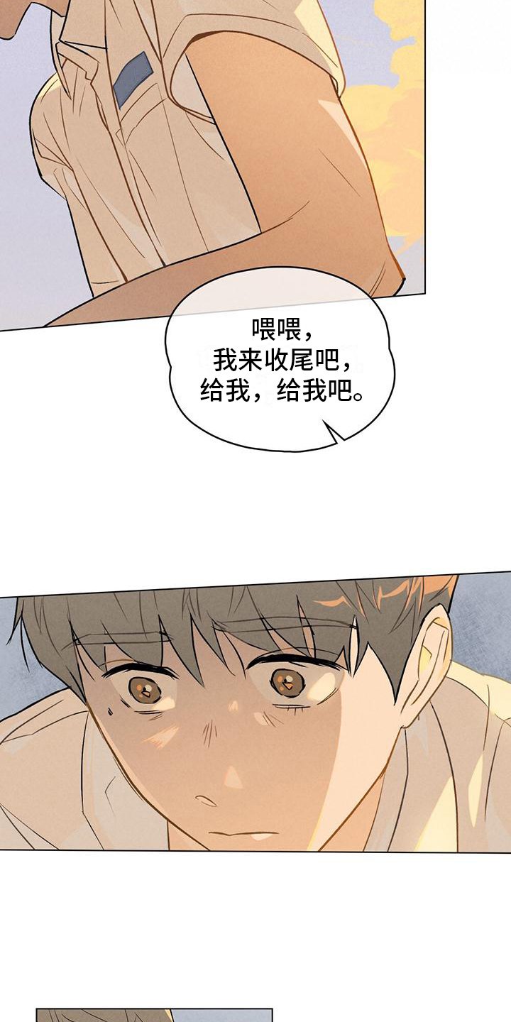 第2章：不要碰我