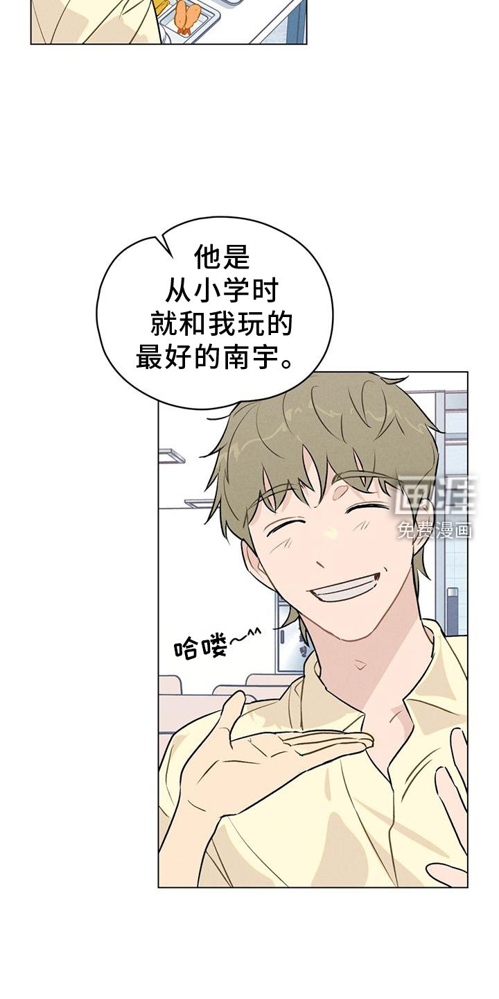 第20章：自来熟