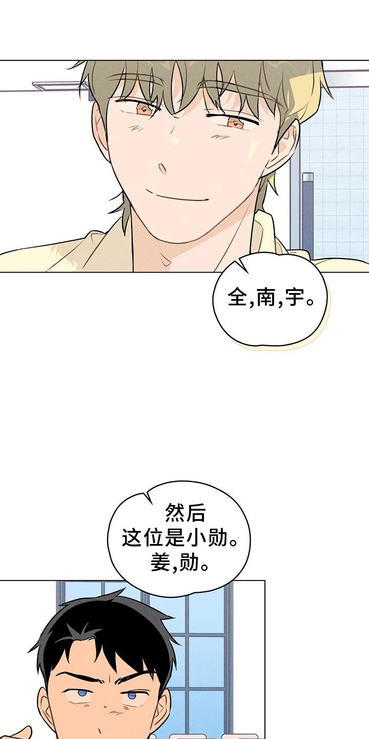 第20章：自来熟