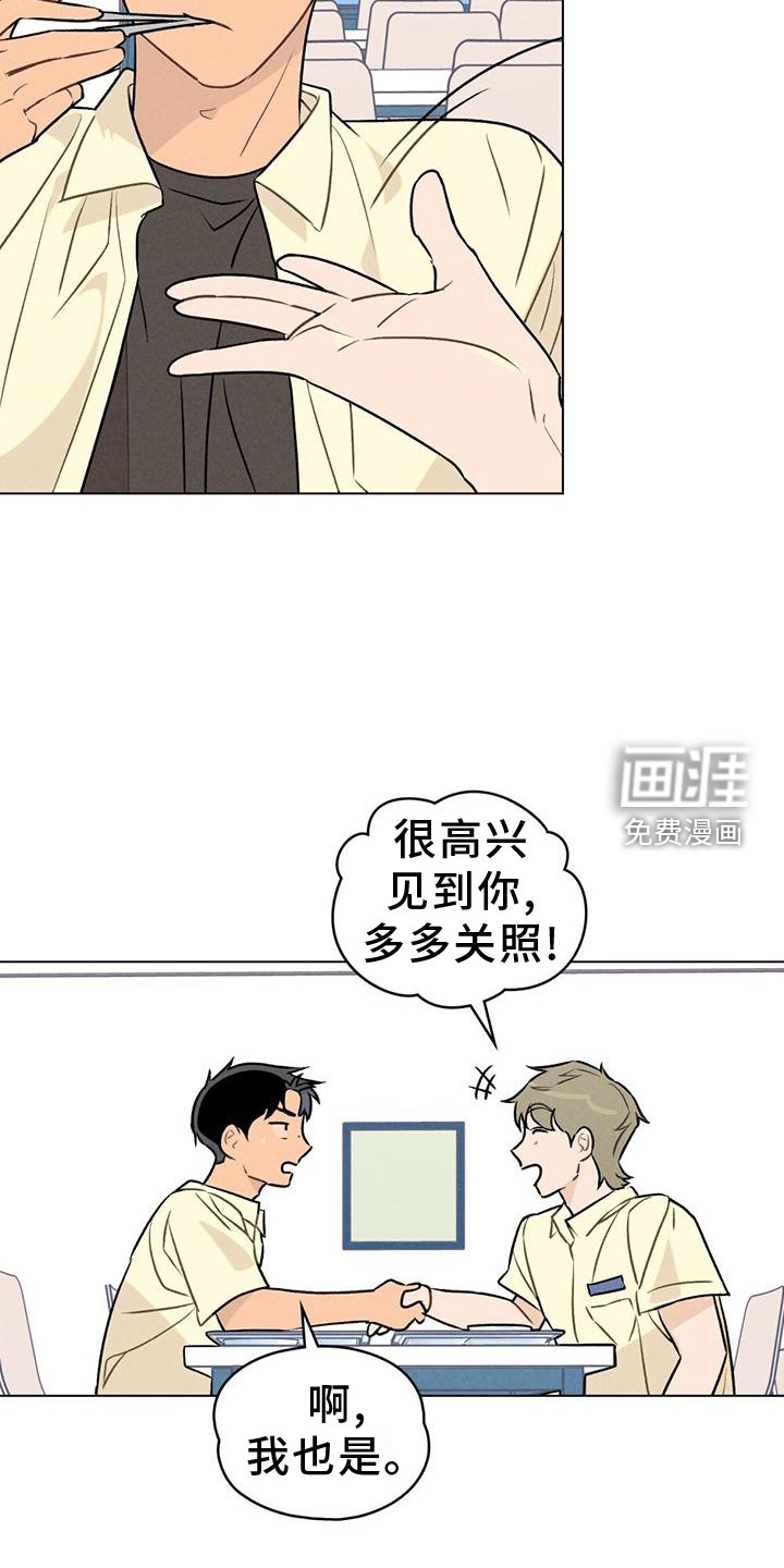第20章：自来熟
