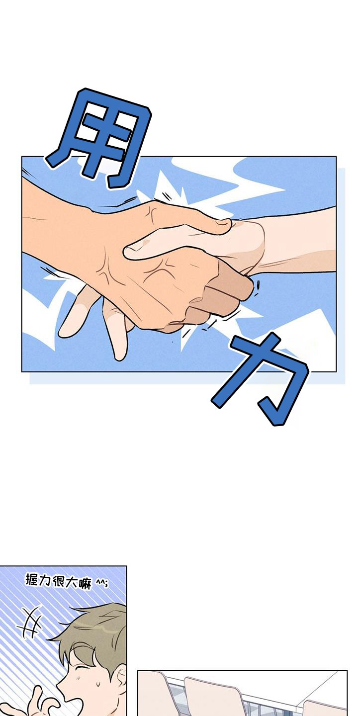 第20章：自来熟