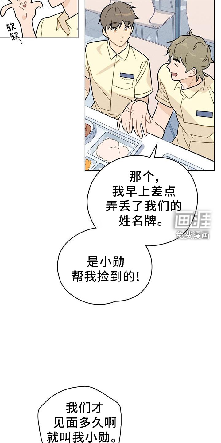 第20章：自来熟