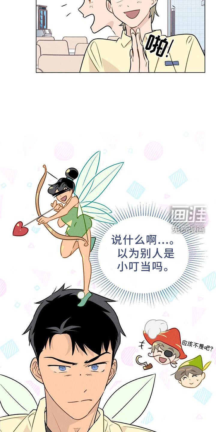第20章：自来熟