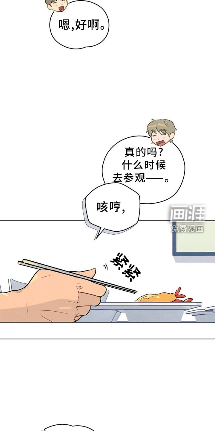 第20章：自来熟