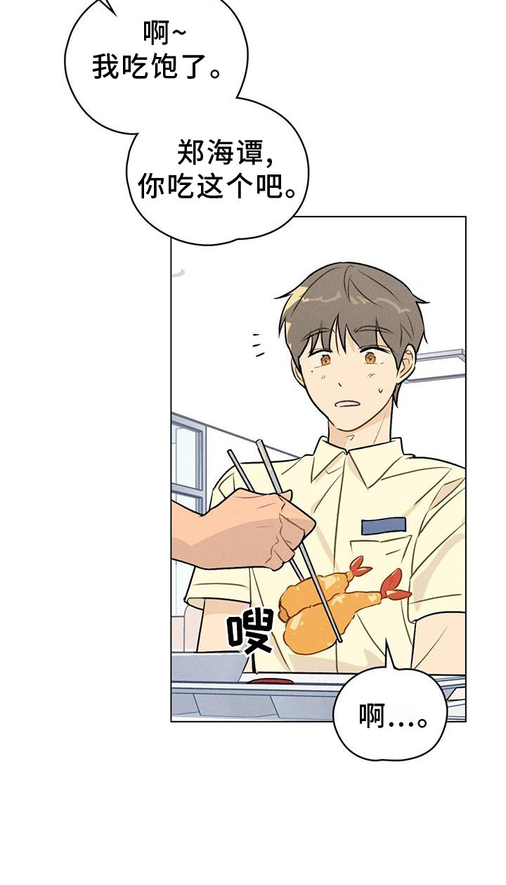 第20章：自来熟