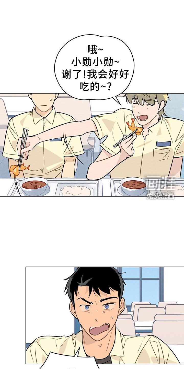 第20章：自来熟