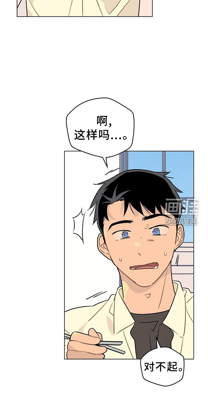 第20章：自来熟
