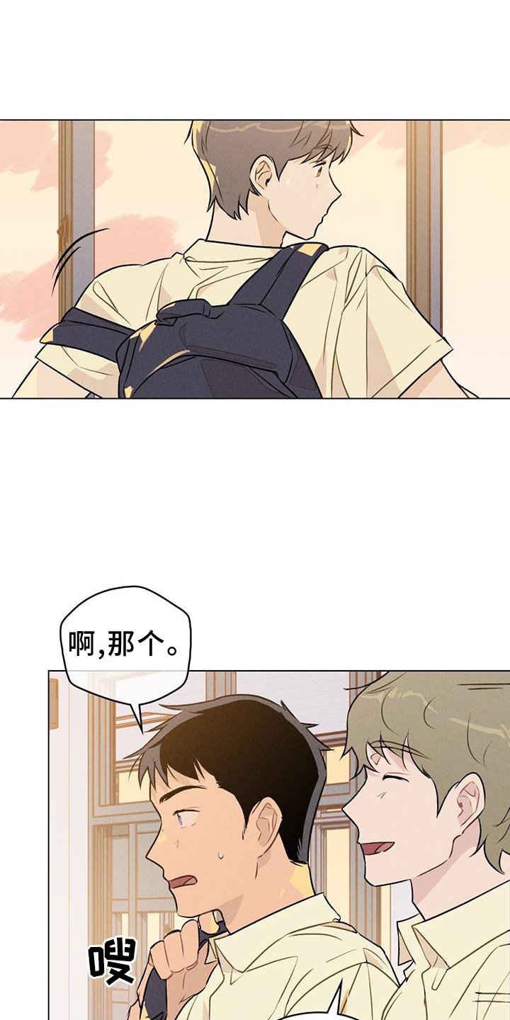 第20章：自来熟