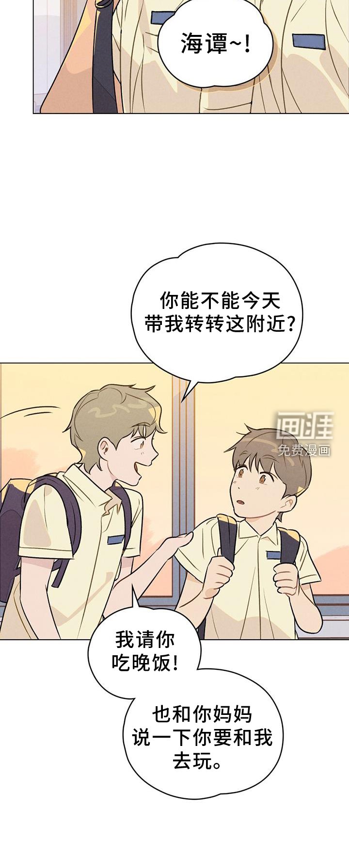 第20章：自来熟
