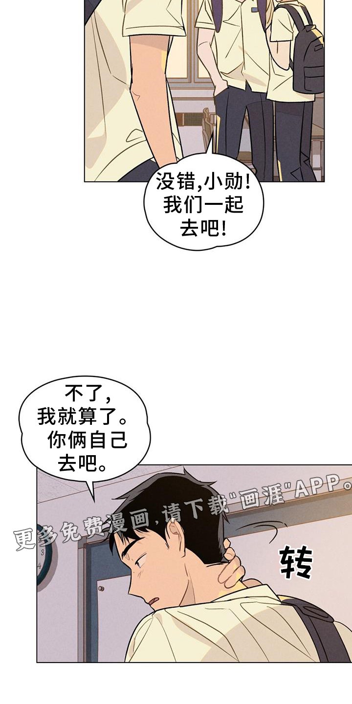 第20章：自来熟