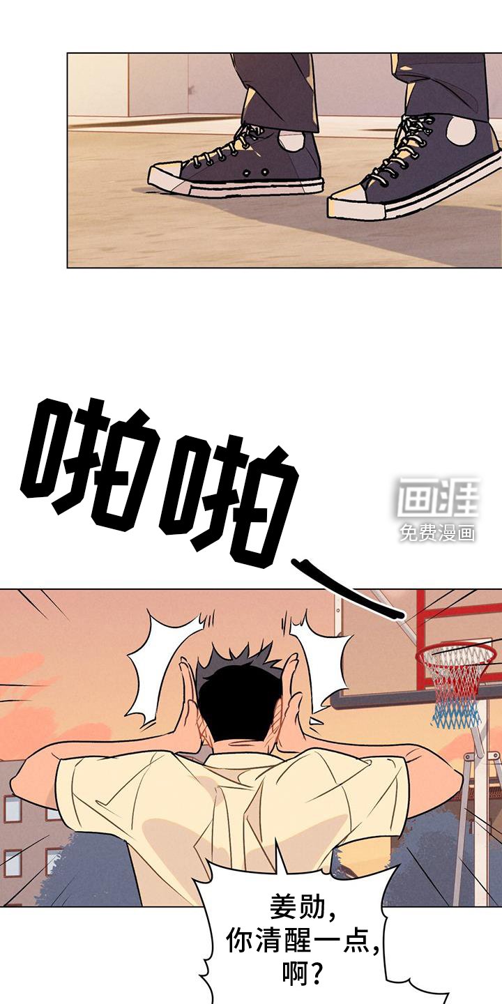 第21章：投篮