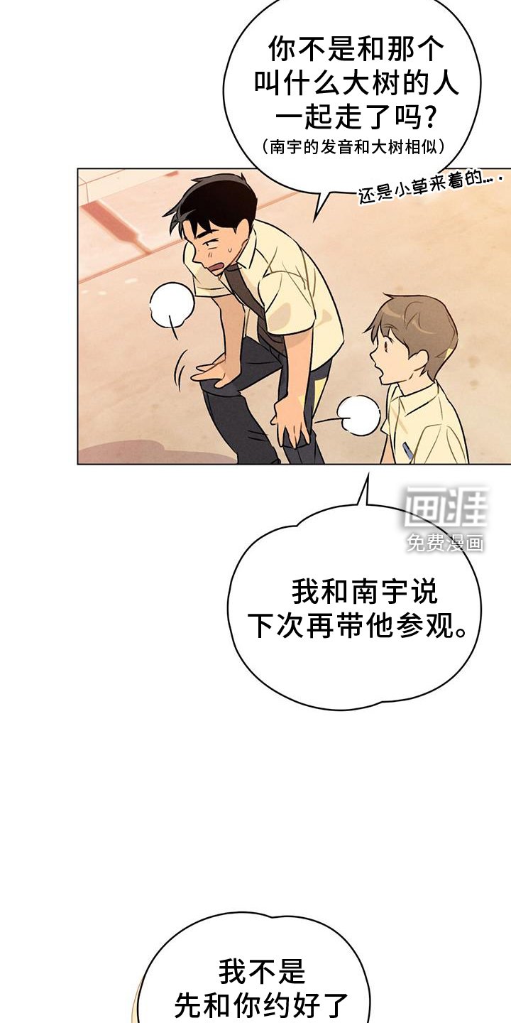 第22章：喜欢你