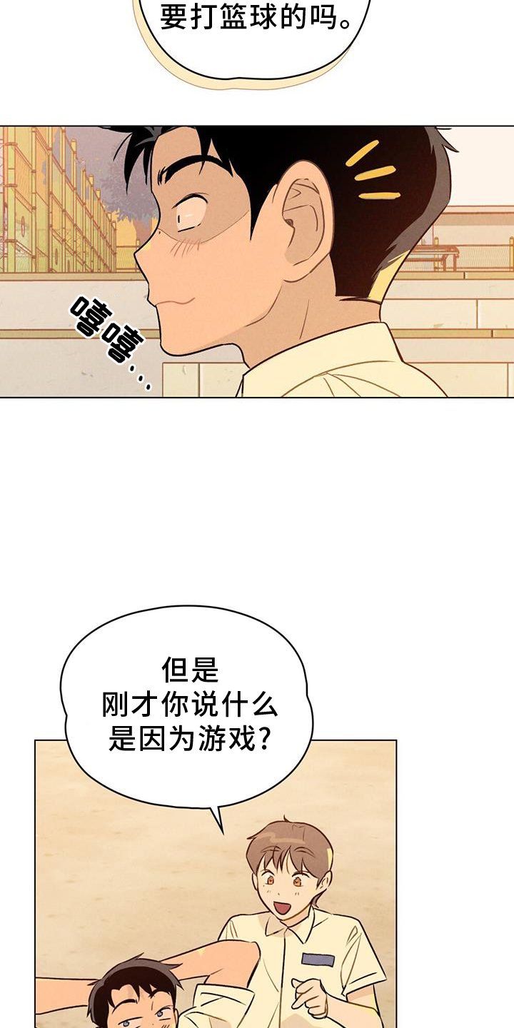 第22章：喜欢你