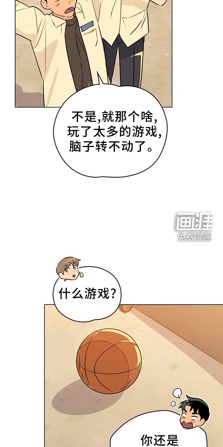 第22章：喜欢你