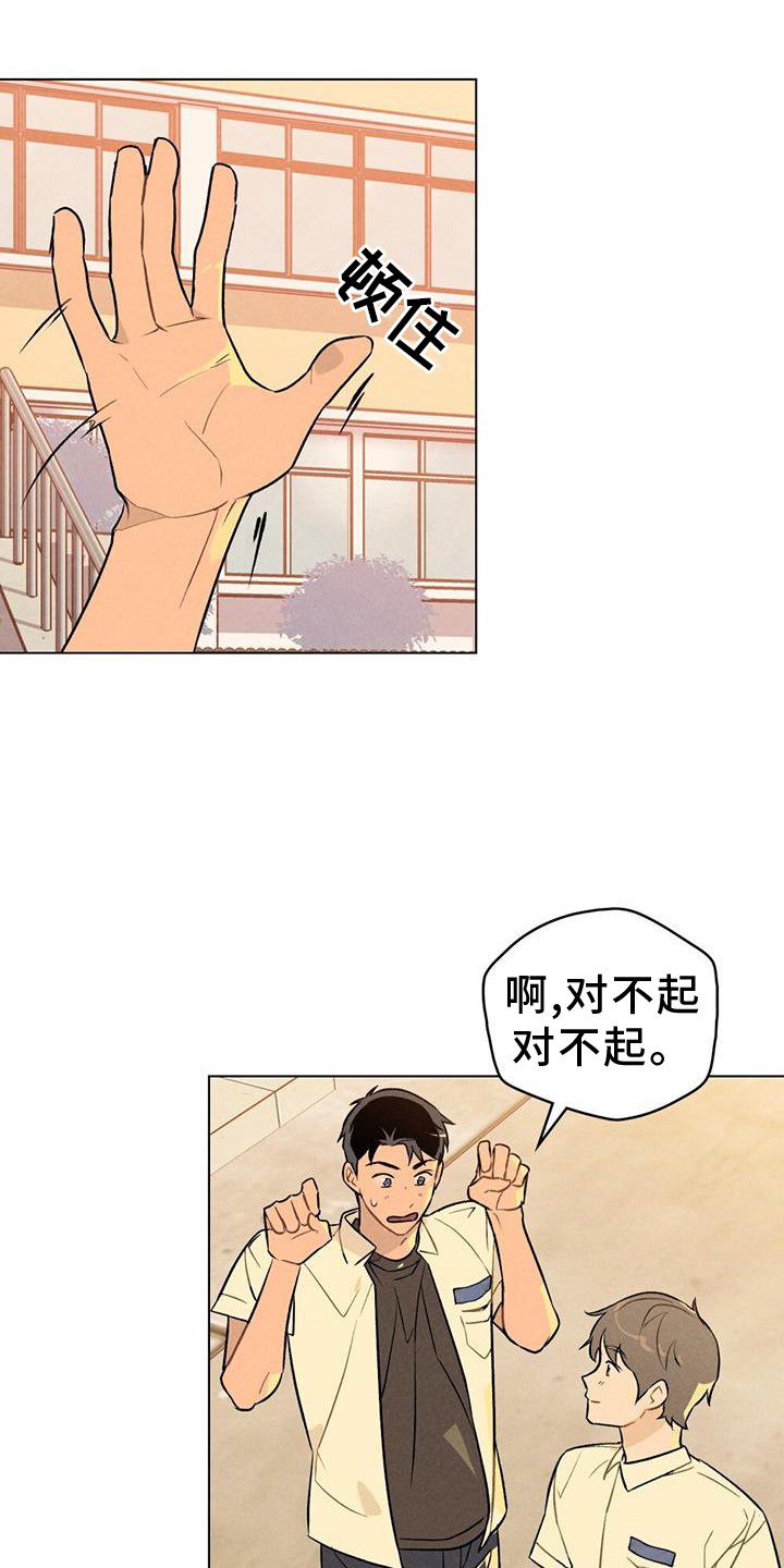 第22章：喜欢你