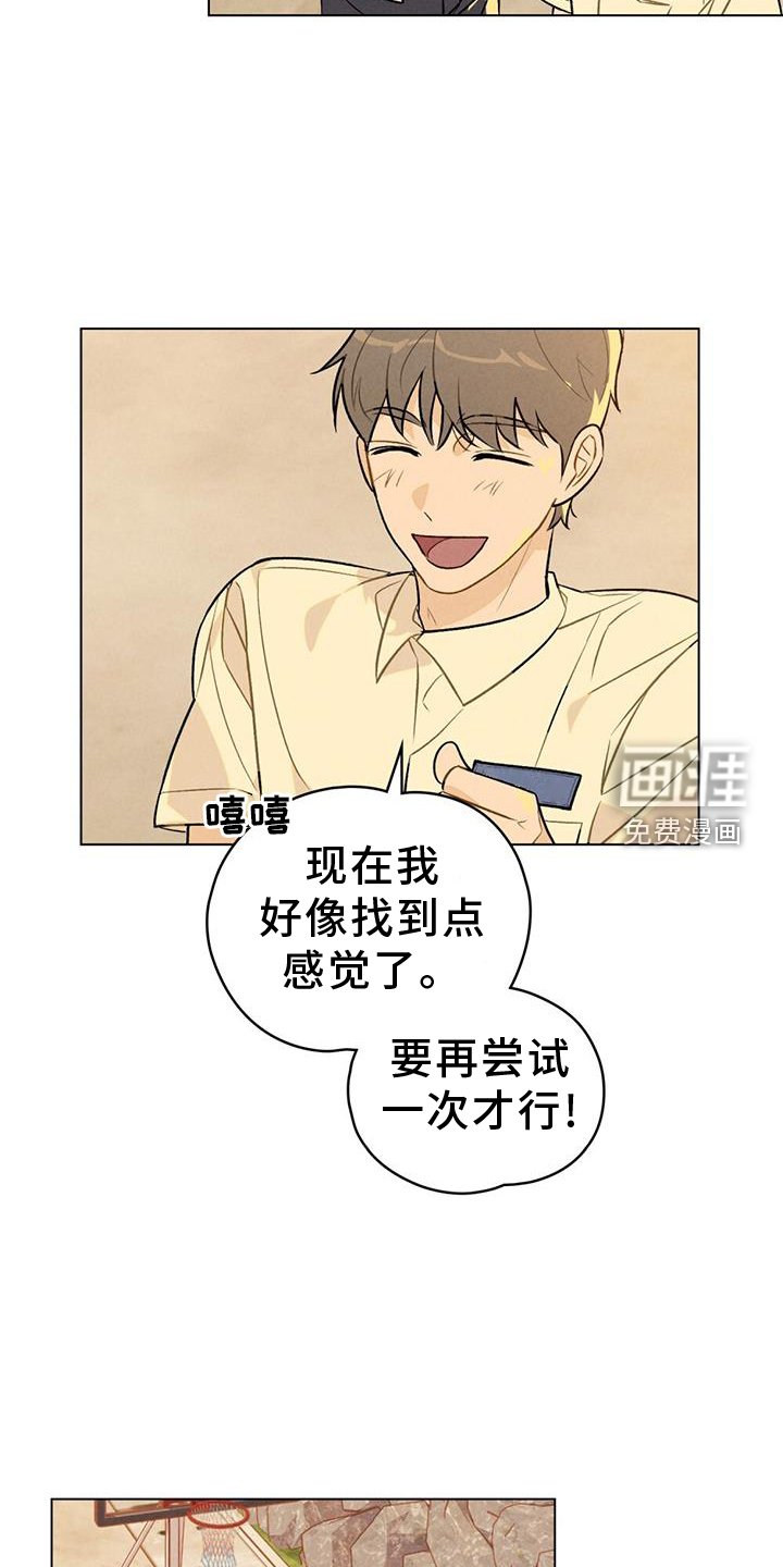 第22章：喜欢你