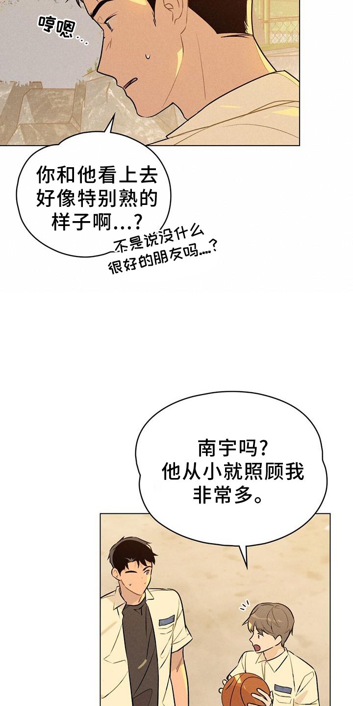第22章：喜欢你