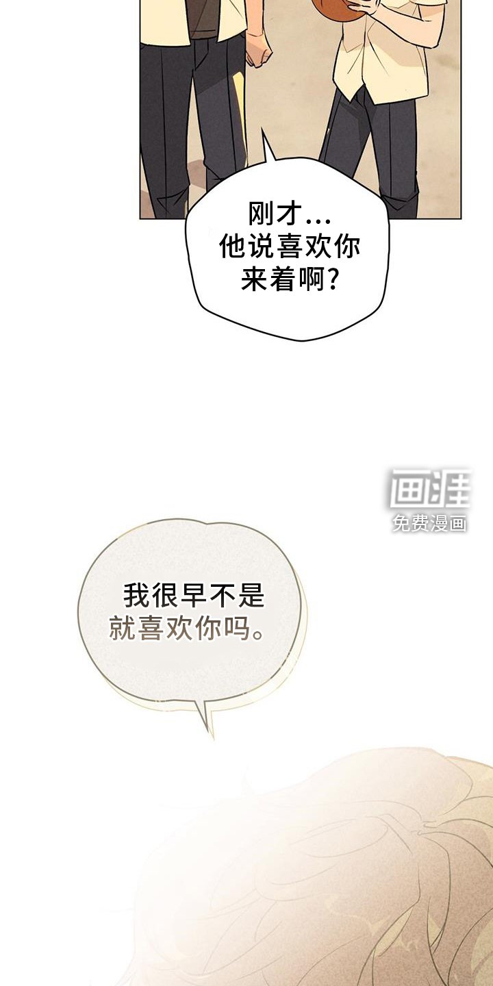 第22章：喜欢你