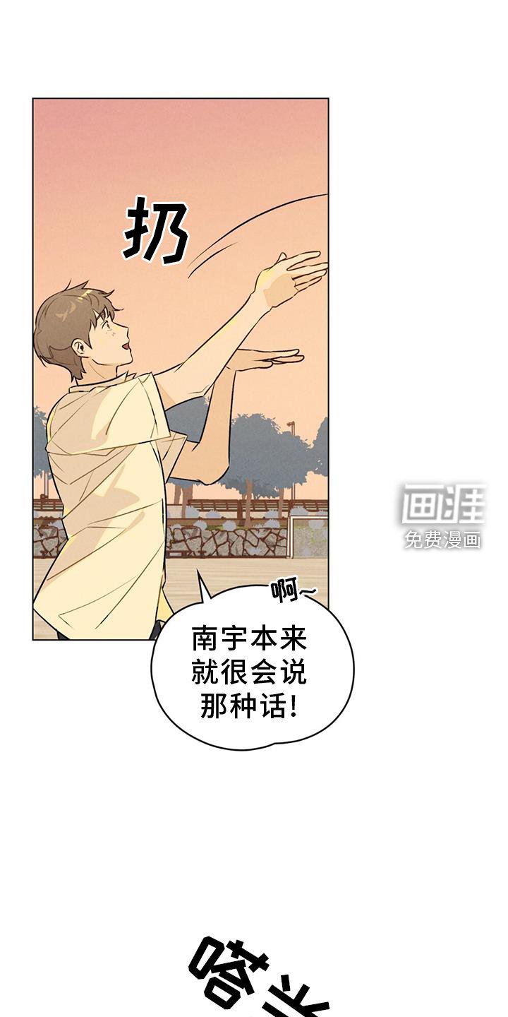 第22章：喜欢你