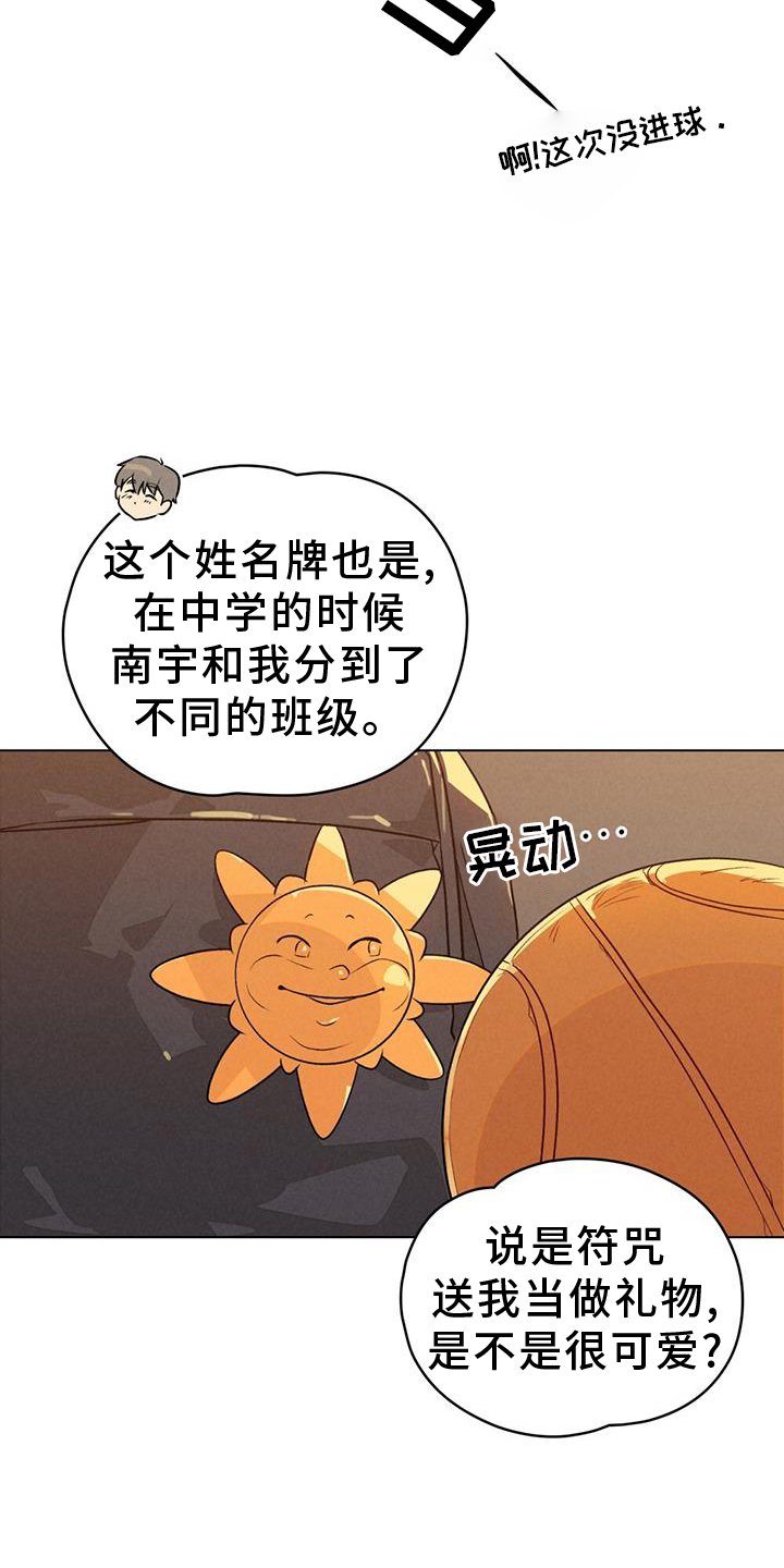 第22章：喜欢你