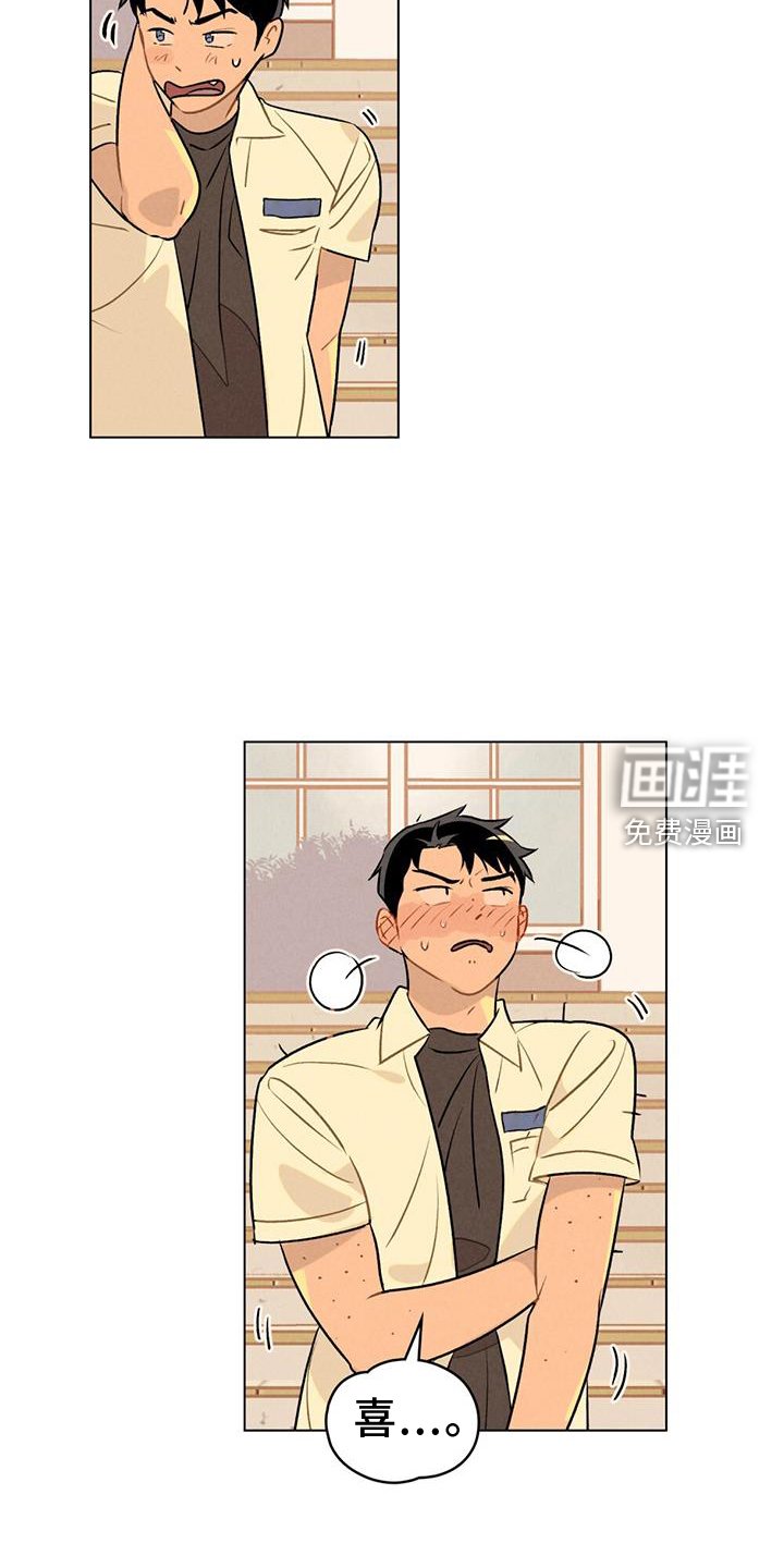 第22章：喜欢你