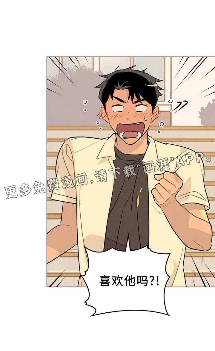 第22章：喜欢你