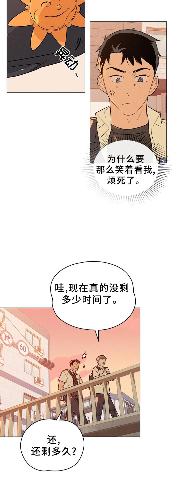 第23章：邀请