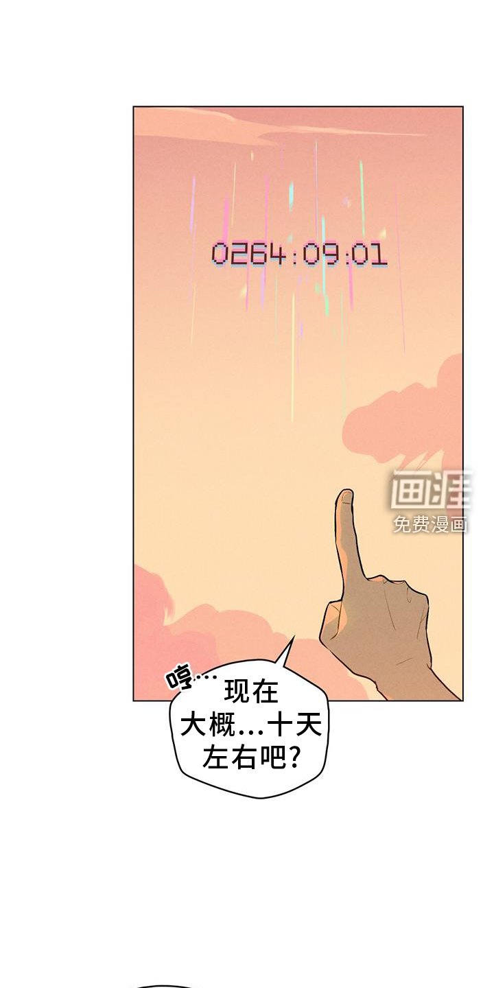 第23章：邀请