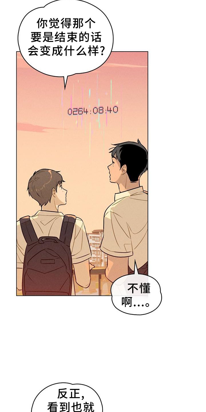 第23章：邀请