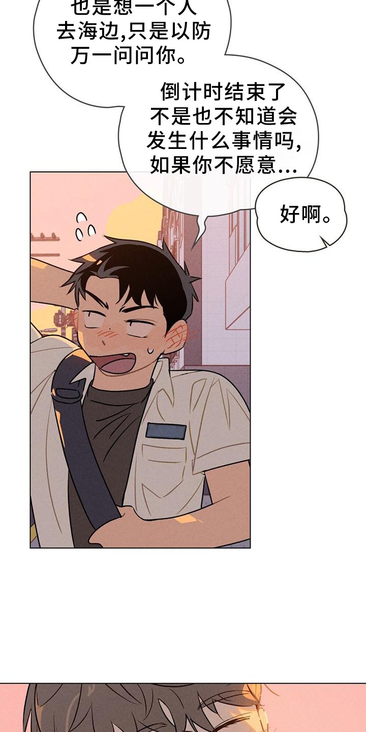 第23章：邀请