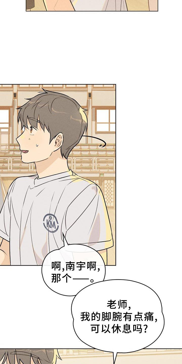 第24章：扭伤