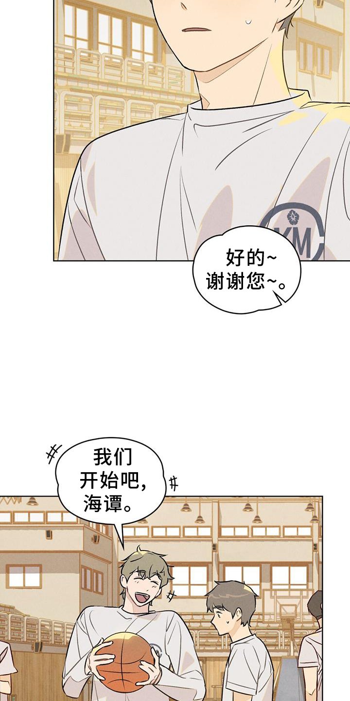 第24章：扭伤
