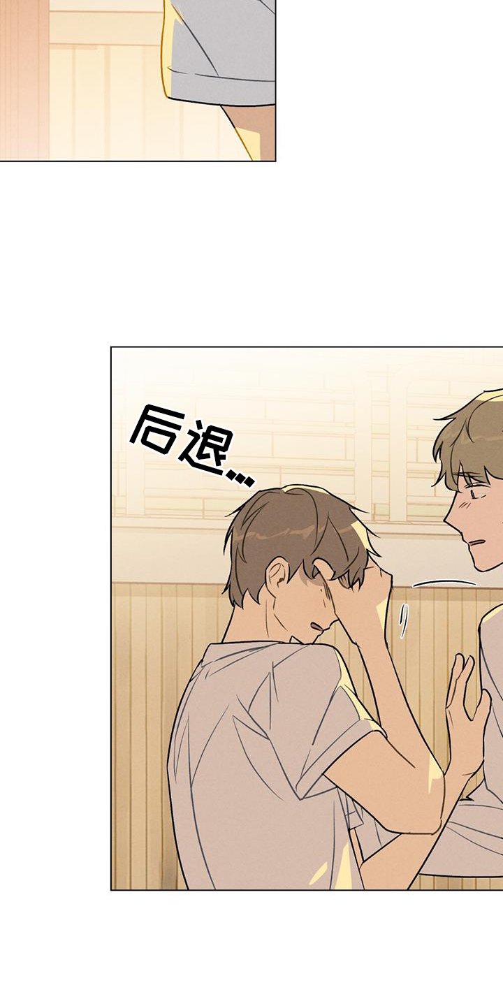 第24章：扭伤