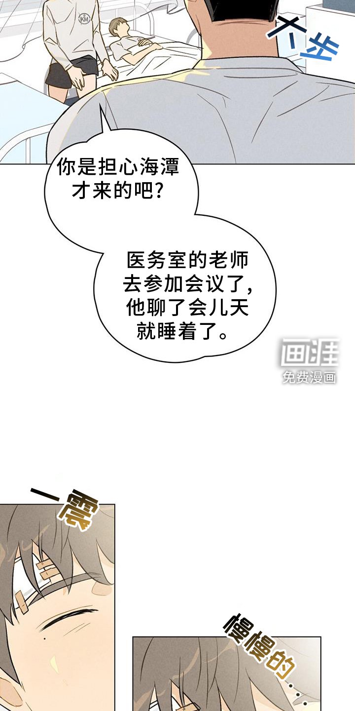 第25章：看破