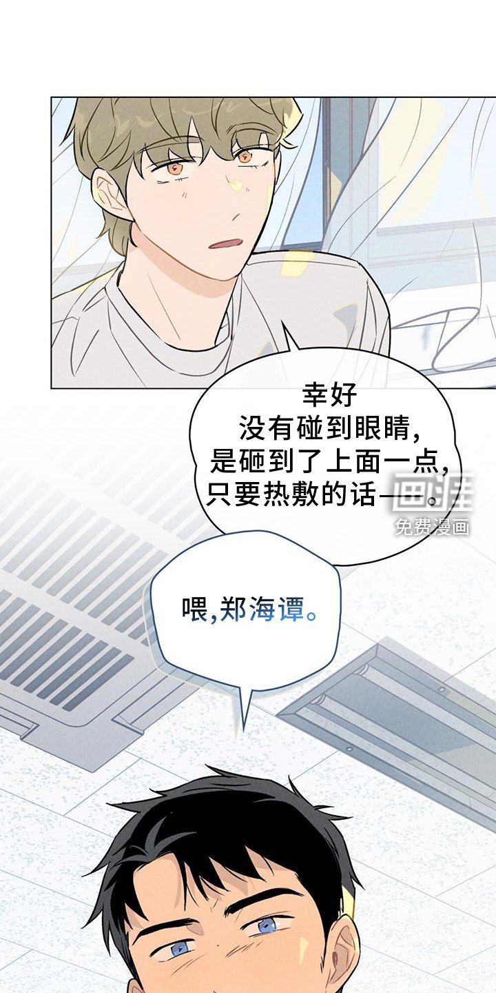 第25章：看破