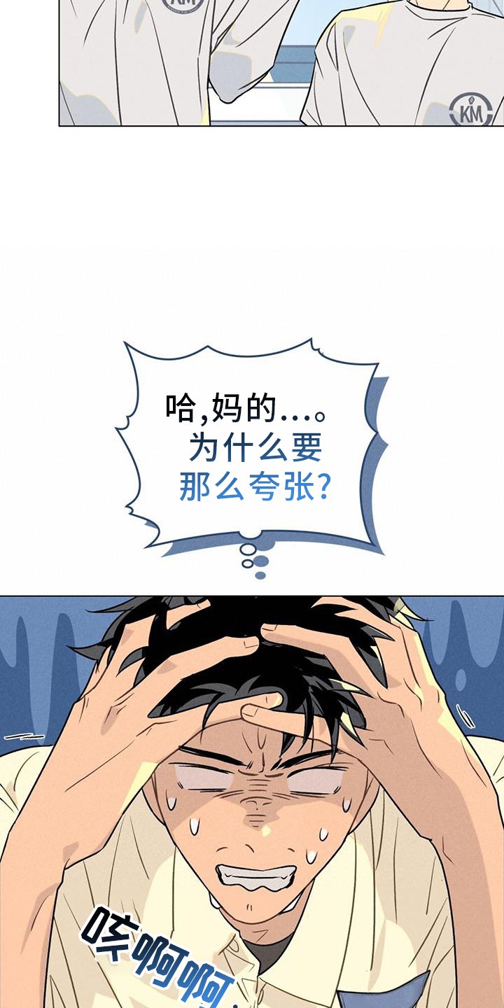 第25章：看破