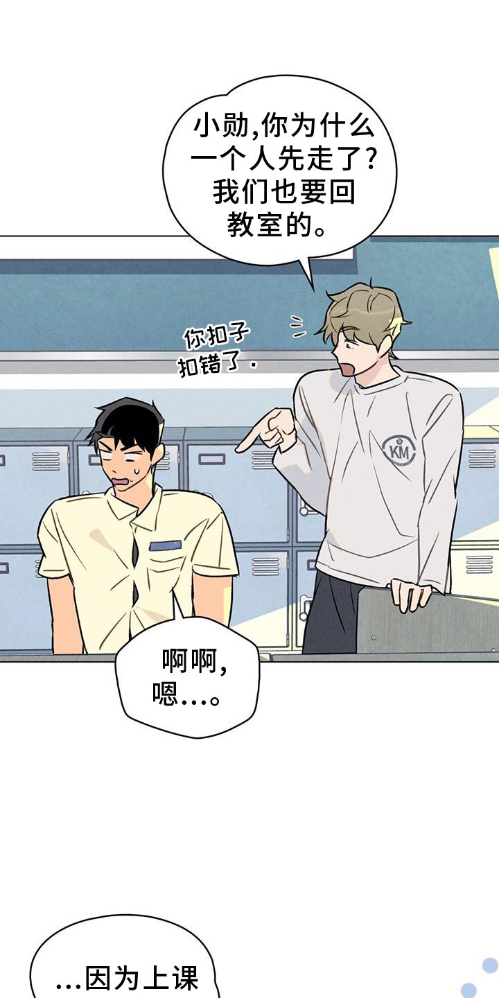 第25章：看破