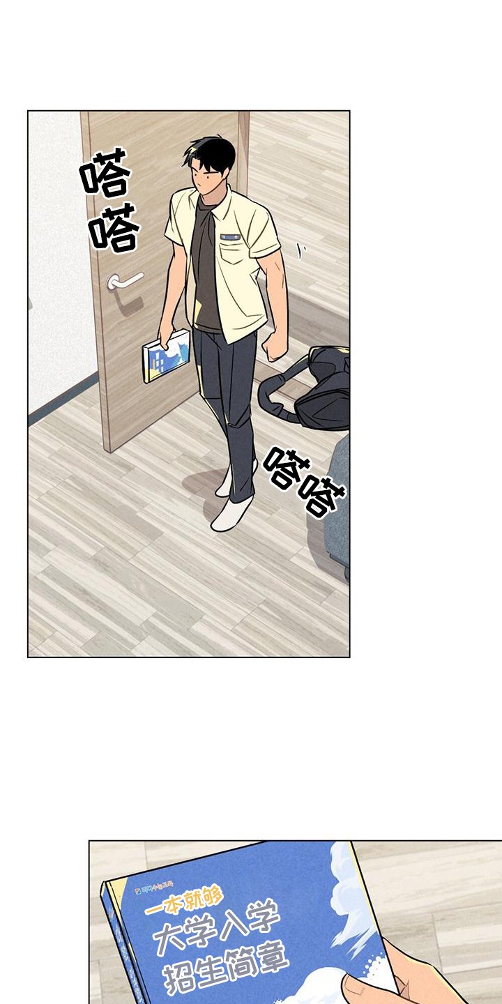 第28章：窃喜
