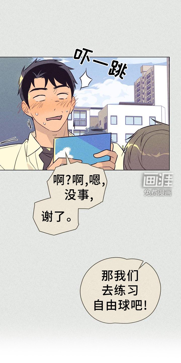 第28章：窃喜