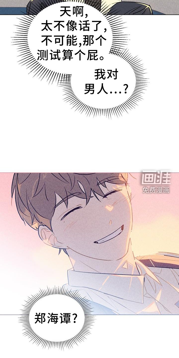 第28章：窃喜