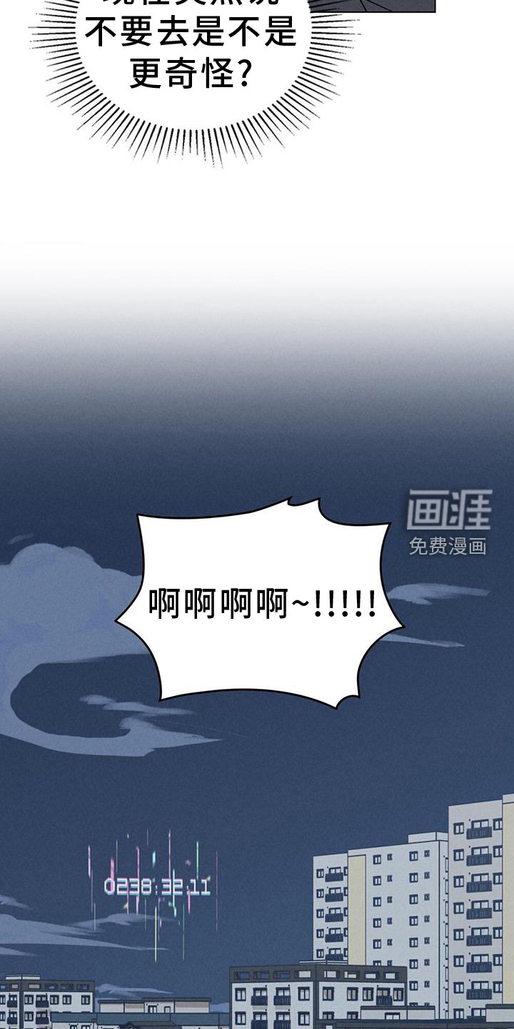 第28章：窃喜