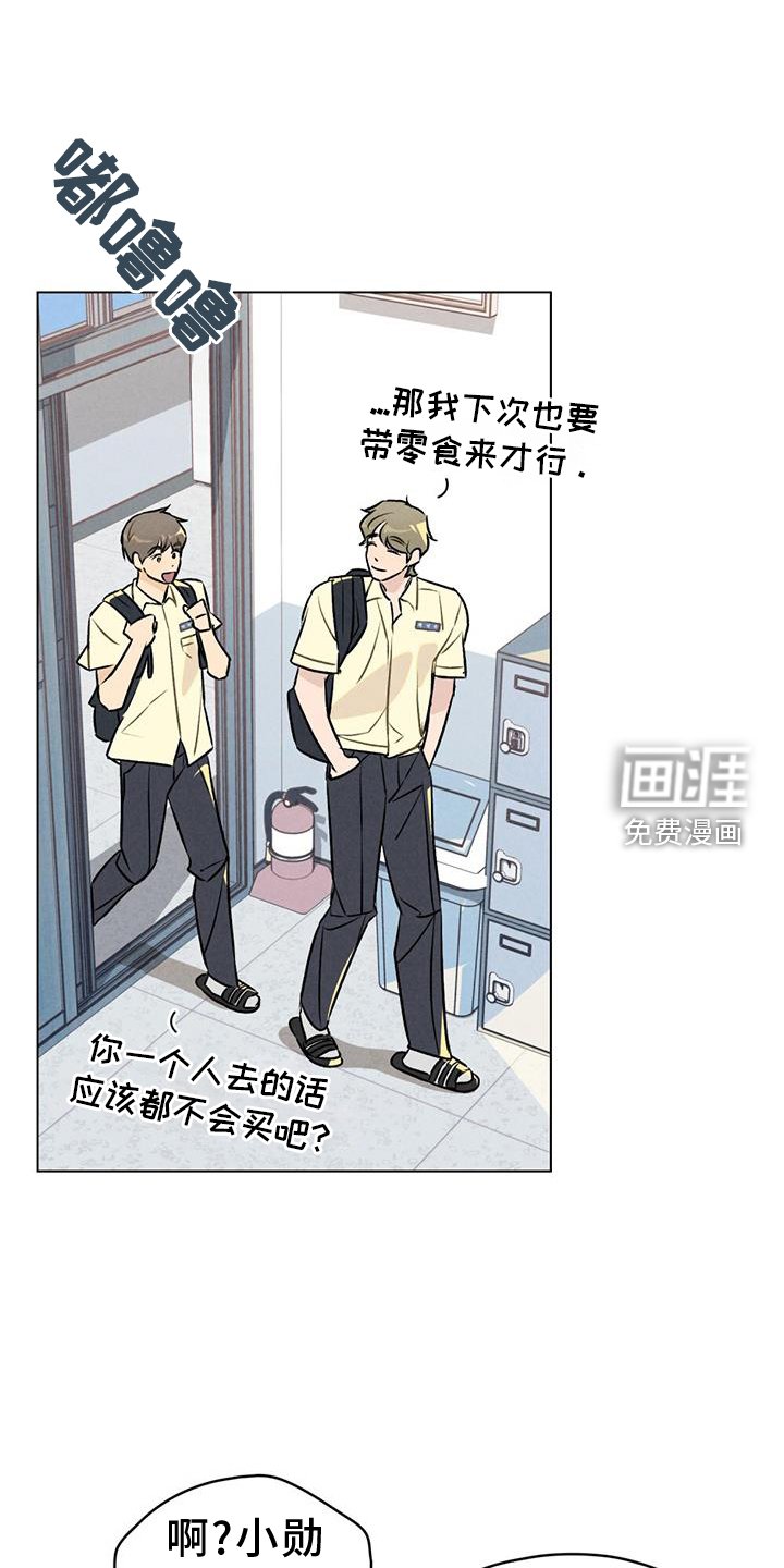 第28章：窃喜