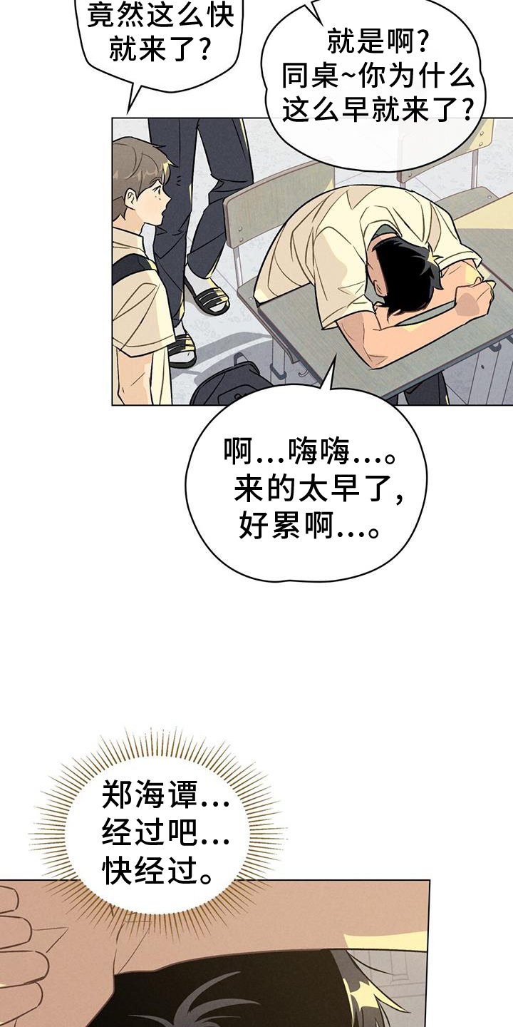 第28章：窃喜