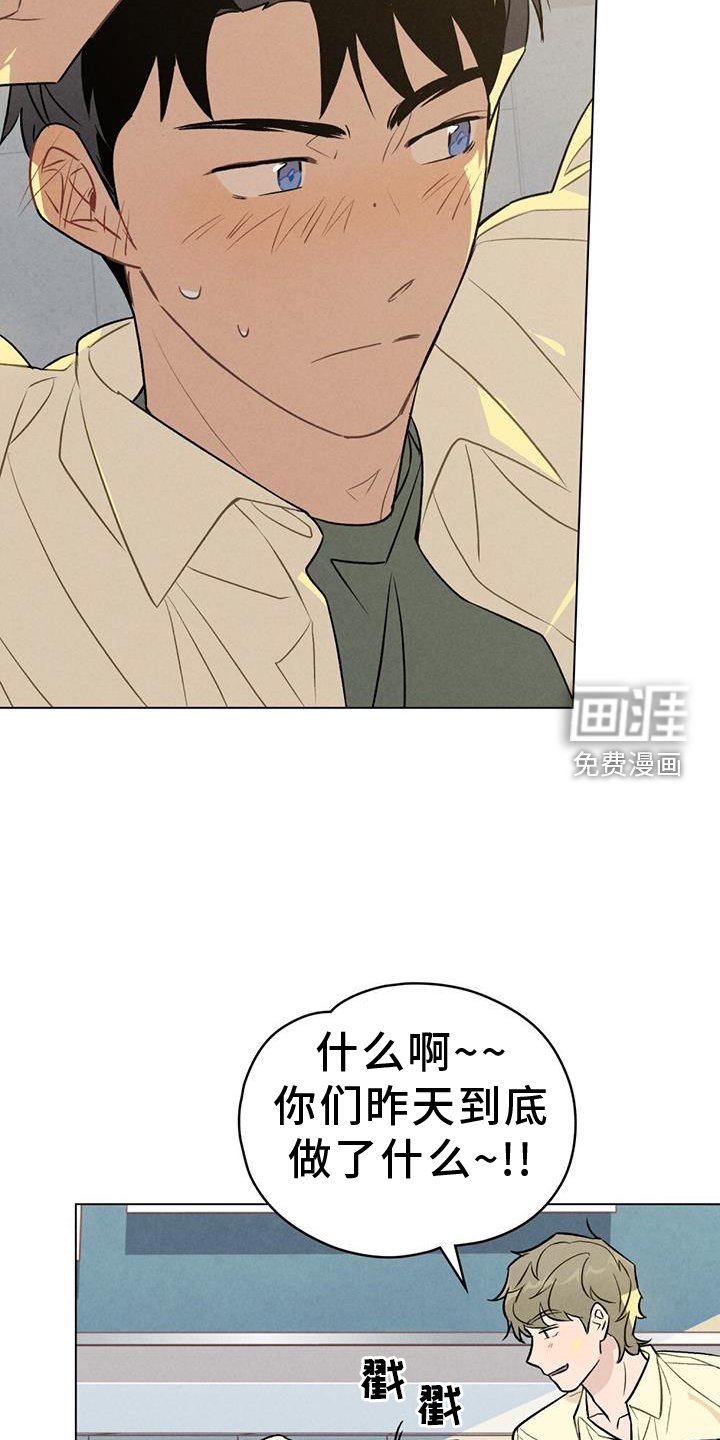 第28章：窃喜