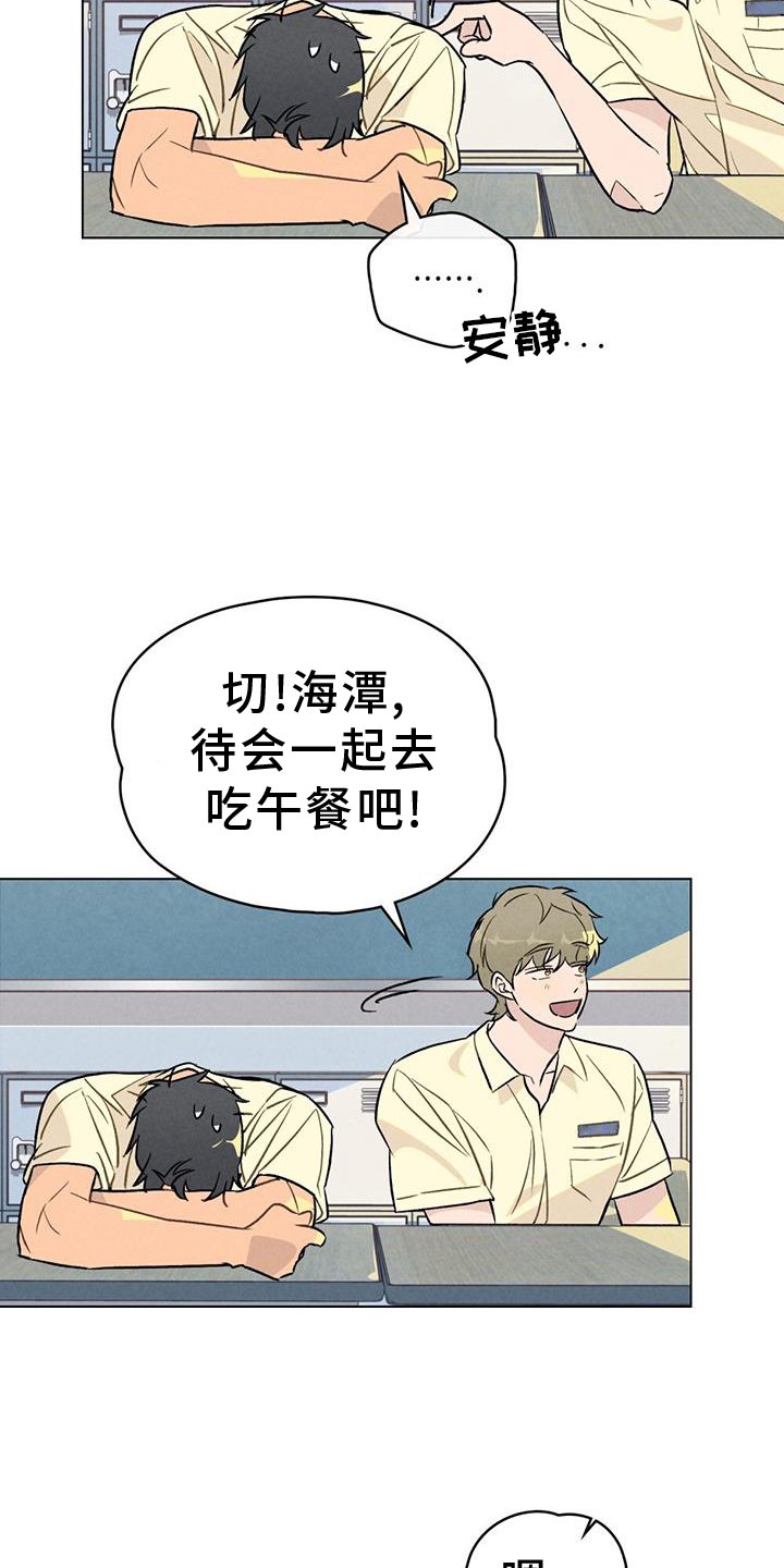 第28章：窃喜