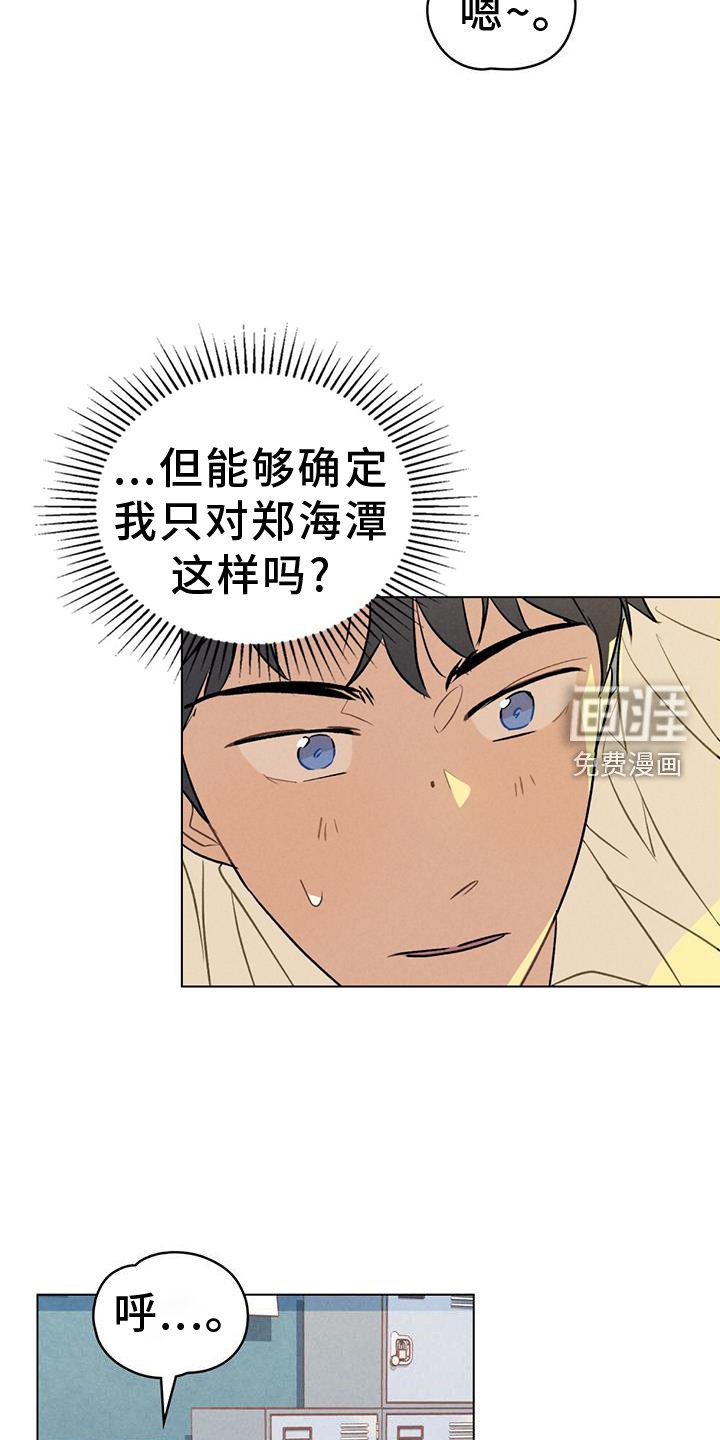 第28章：窃喜
