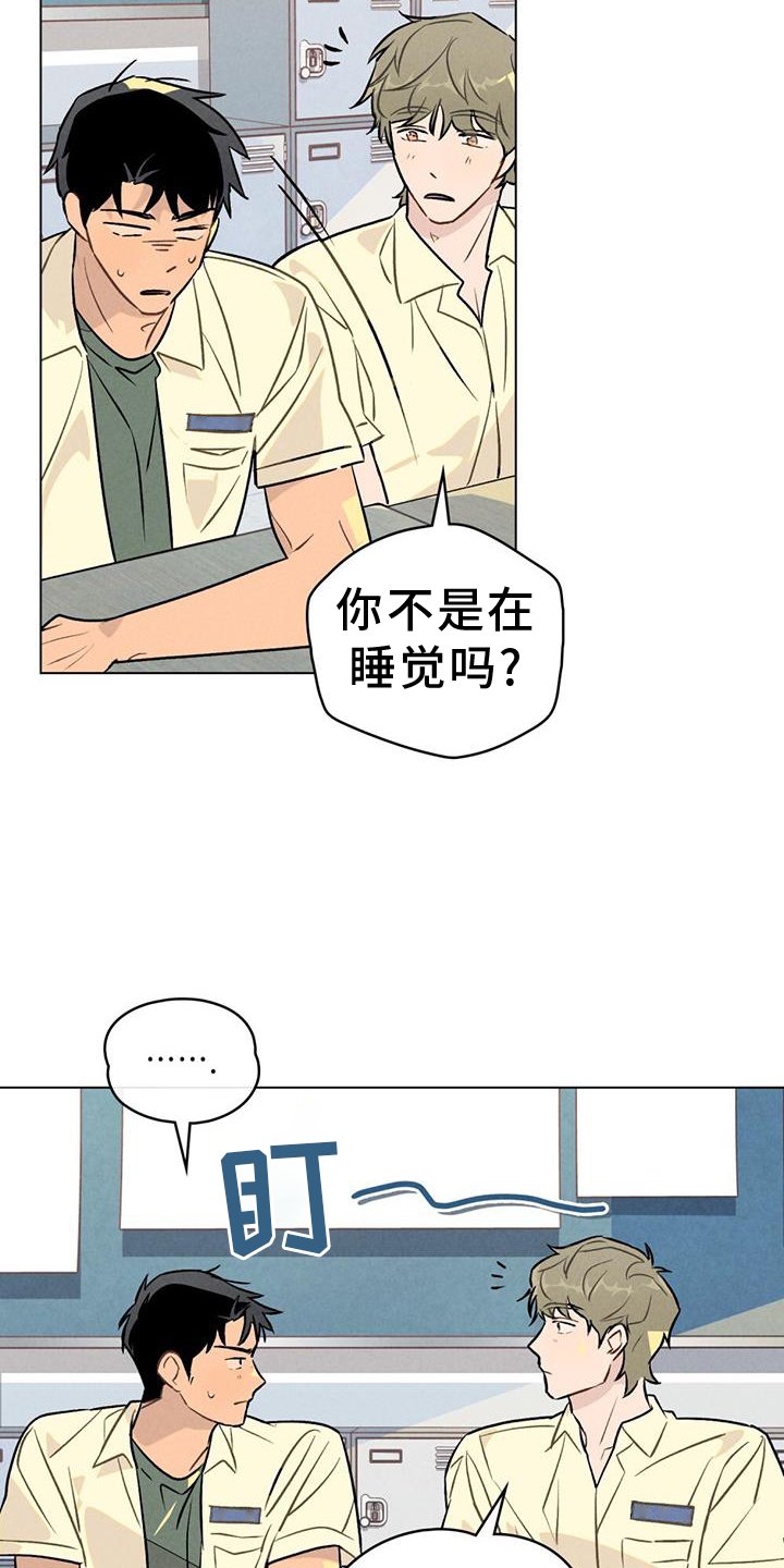 第28章：窃喜