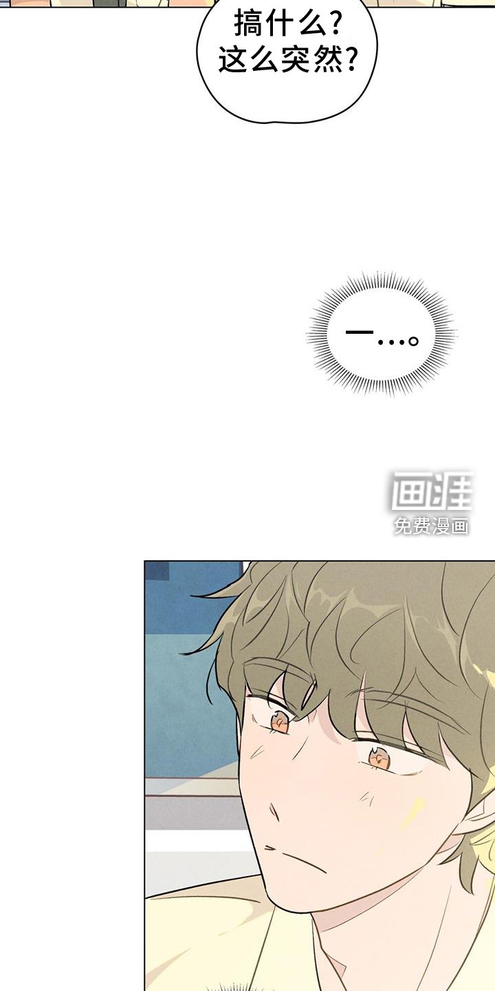第28章：窃喜
