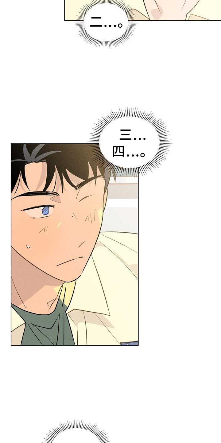 第28章：窃喜