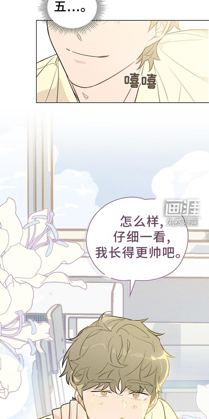 第28章：窃喜
